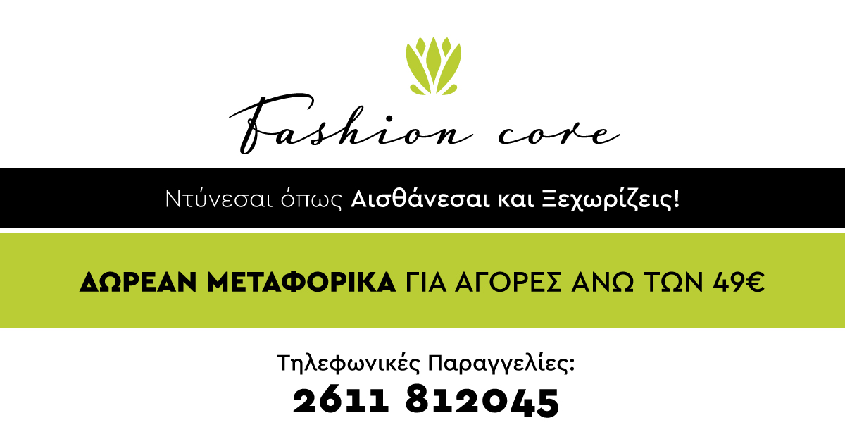 fashioncore.gr