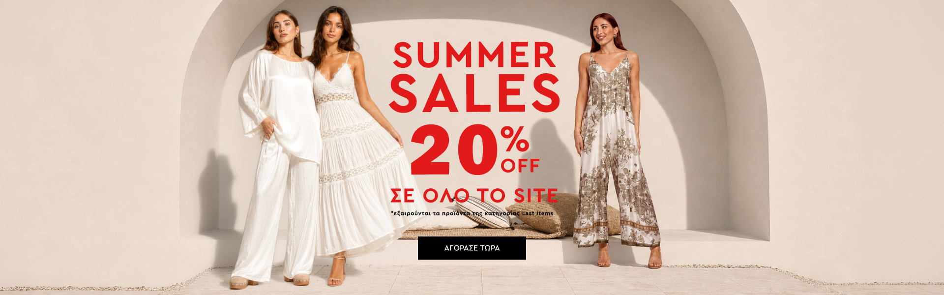summer offers
